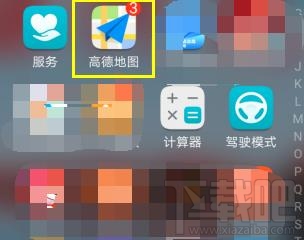 高德地圖app輸入法如何啟用模糊音？