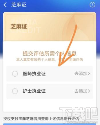 支付寶天使碼怎么申請？支付寶天使碼申請教程
