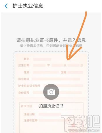 支付寶天使碼怎么申請？支付寶天使碼申請教程
