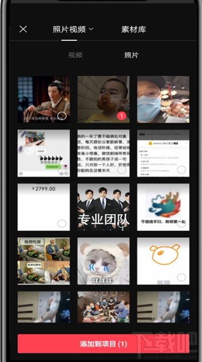 剪映如何統(tǒng)一設置多張照片時間？剪映統(tǒng)一調(diào)整圖片時長教程