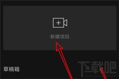 剪映app變聲器怎么用？剪映app變聲器使用教程