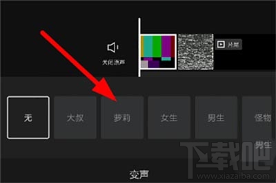 剪映app變聲器怎么用？剪映app變聲器使用教程