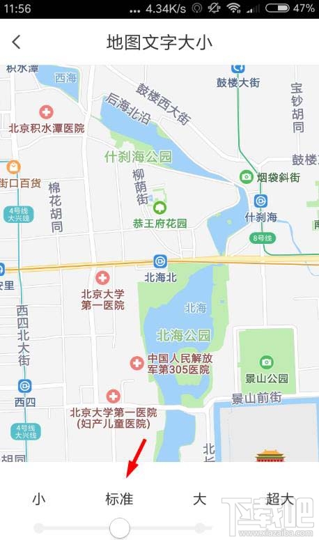 騰訊地圖app在哪設置字體大??？騰訊地圖調(diào)整字體的教程