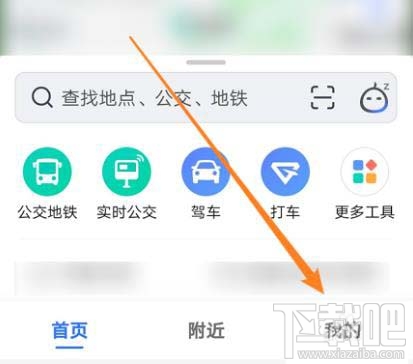 高德地圖收藏地點如何添加備注？高德標記地點加備注的技巧