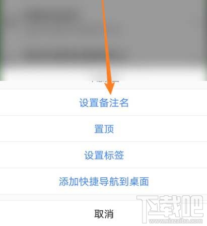 高德地圖收藏地點如何添加備注？高德標記地點加備注的技巧