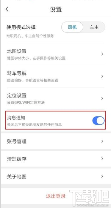 騰訊地圖如何關(guān)閉消息推送？騰訊地圖關(guān)閉消息推送教程