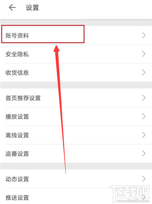 嗶哩嗶哩如何進行企業認證？嗶哩嗶哩企業認證教程