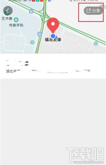 騰訊地圖如何分享我的位置？騰訊地圖向好友分享我的位置教程