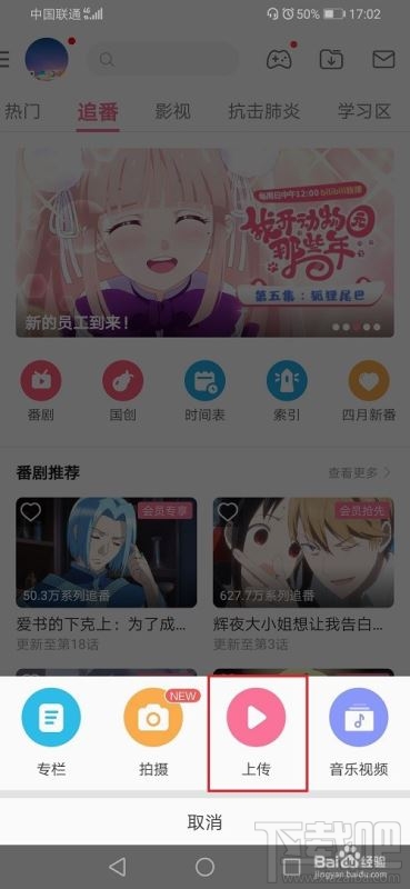 嗶哩嗶哩草稿箱在哪？嗶哩嗶哩草稿箱打開方法