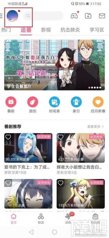 嗶哩嗶哩草稿箱在哪？嗶哩嗶哩草稿箱打開方法