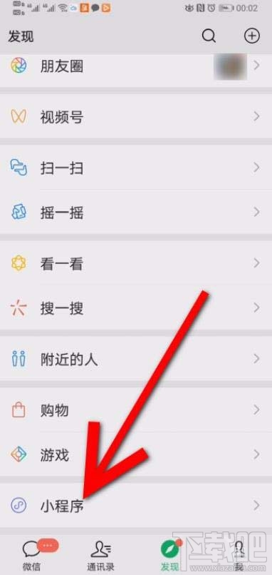 微信消費券領取后在哪查看？微信消費券領取并查看的方法