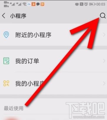 微信消費券領取后在哪查看？微信消費券領取并查看的方法