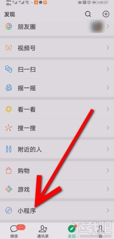微信消費券領取后在哪查看？微信消費券領取并查看的方法