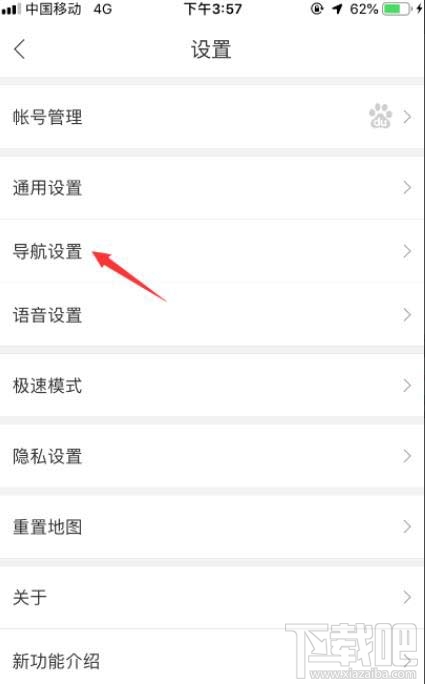 百度地圖如何設(shè)置通話時收聽語音播報？
