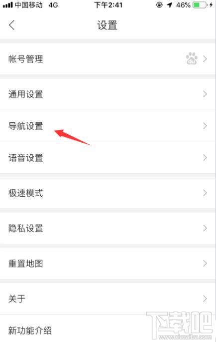 高德地圖怎么設置景區播報？百度地圖關閉景區播報的技巧
