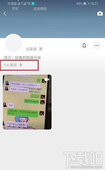 微信視頻號在哪查看粉絲數？微信視頻號查看粉絲數方法分享