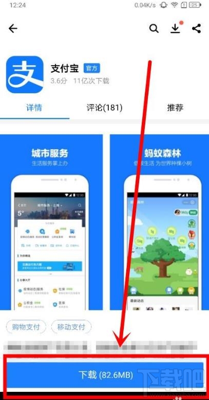 支付寶已收藏小程序怎么移除？支付寶已收藏小程序刪除的方法