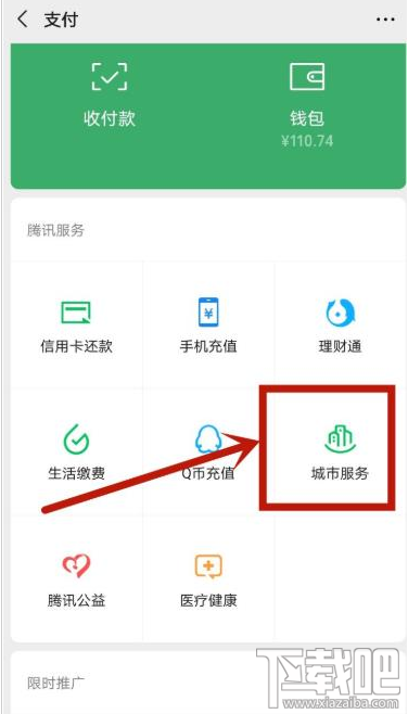 微信氣象災(zāi)害預(yù)警在哪查詢？微信查詢天氣的方法