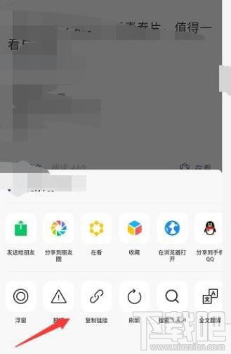 微信視頻號(hào)怎么添加鏈接？微信視頻號(hào)添加公眾號(hào)鏈接的教程