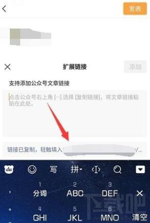 微信視頻號(hào)怎么添加鏈接？微信視頻號(hào)添加公眾號(hào)鏈接的教程