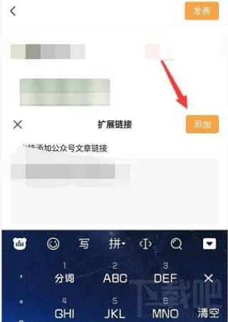 微信視頻號(hào)怎么添加鏈接？微信視頻號(hào)添加公眾號(hào)鏈接的教程