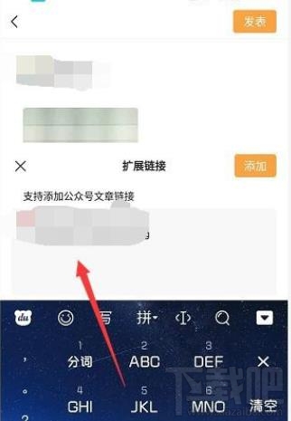 微信視頻號(hào)怎么添加鏈接？微信視頻號(hào)添加公眾號(hào)鏈接的教程