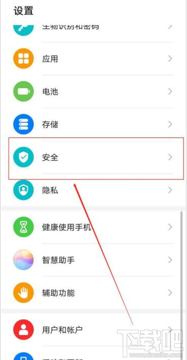 華為手機如何關閉自動保存抖音賬號密碼？