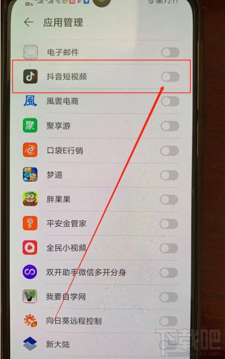 華為手機如何關閉自動保存抖音賬號密碼？