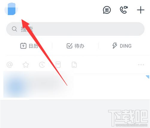 釘釘收藏的選項在哪？釘釘打開收藏教程