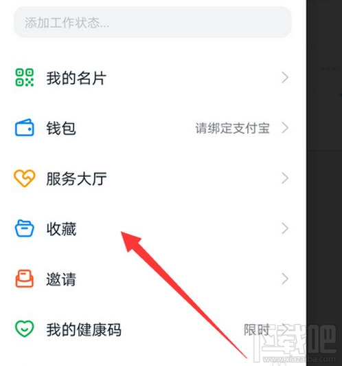 釘釘收藏的選項在哪？釘釘打開收藏教程