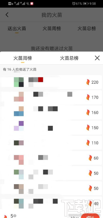 抖音火山版火苗怎么獲得？抖音火山版火苗獲取方法分享