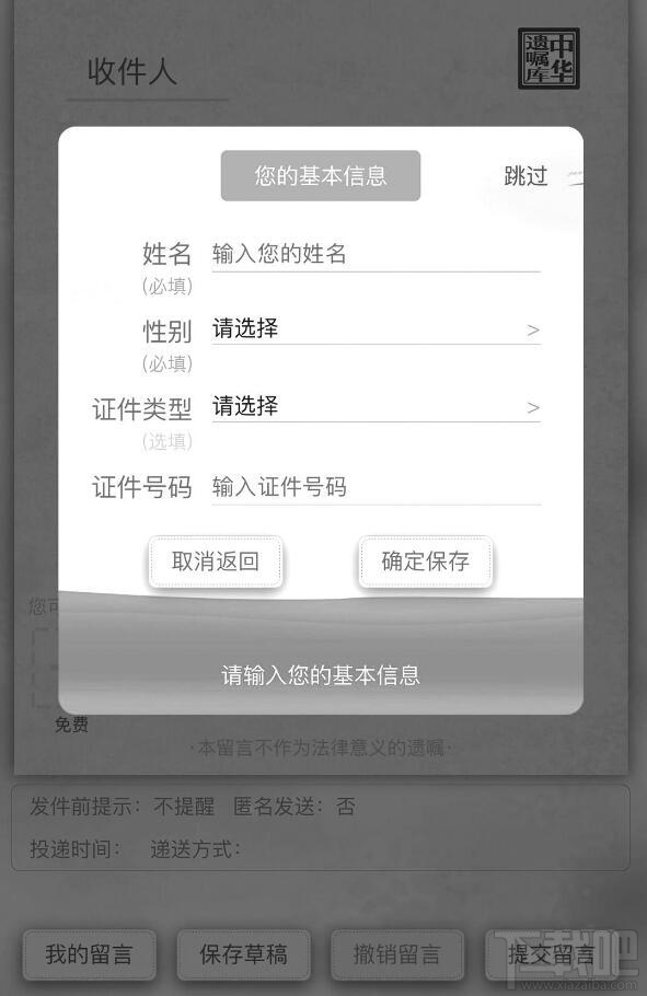 微信遺囑有法律效力嗎？微信app立遺囑使用方法介紹