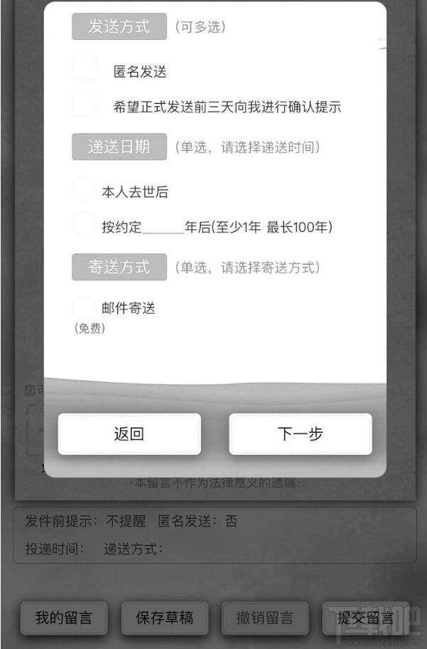微信遺囑有法律效力嗎？微信app立遺囑使用方法介紹