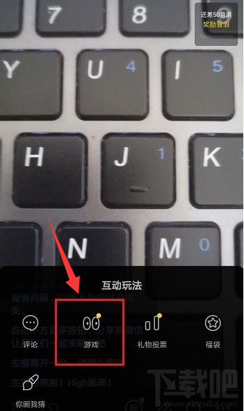 抖音直播可以玩游戲嗎？抖音直播玩游戲教程