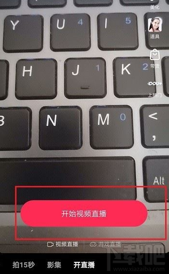 抖音直播可以玩游戲嗎？抖音直播玩游戲教程