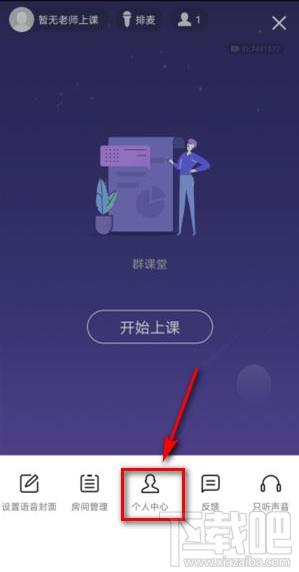 QQ群課堂在哪查看收入明細？QQ群課堂收入明細查看教程