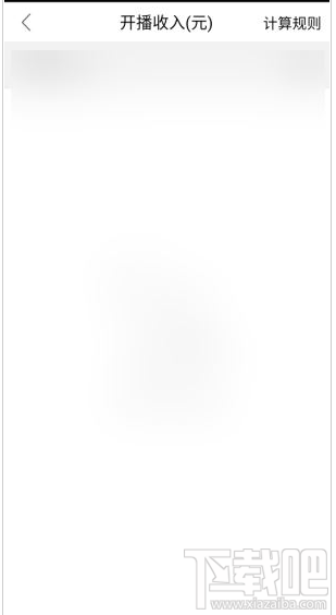 QQ群課堂在哪查看收入明細？QQ群課堂收入明細查看教程