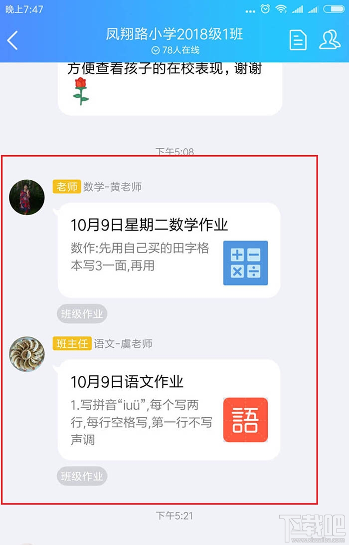 QQ班級群怎么刪除布置作業(yè)？QQ刪除作業(yè)的教程
