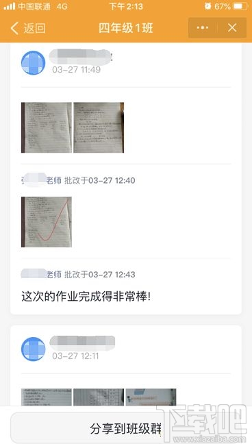 釘釘家校本可以看其他同學的作業嗎？