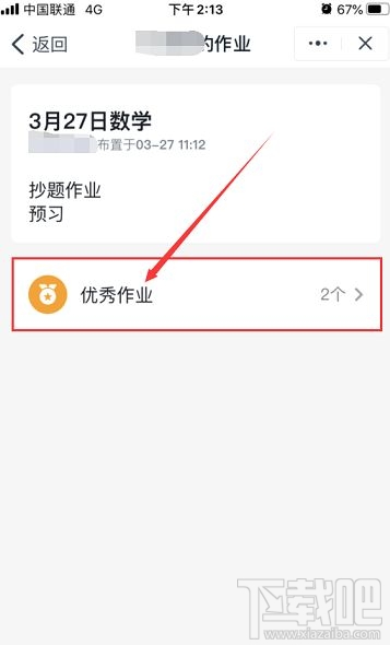 釘釘家校本可以看其他同學的作業嗎？