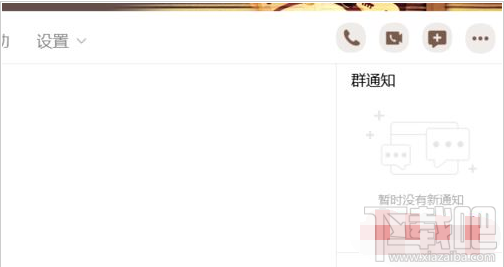 QQ群課堂功能在電腦上不顯示怎么辦？