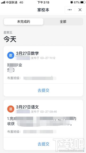 釘釘家校本可以看其他同學的作業嗎？