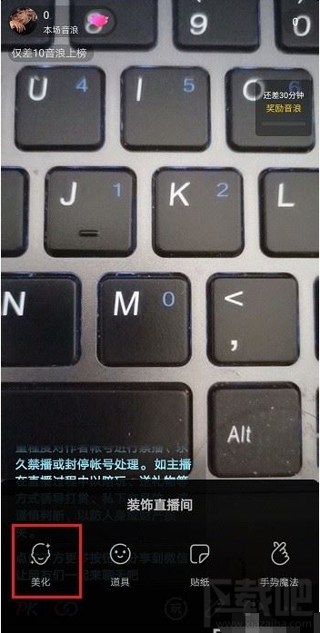 抖音直播怎么打開美顏？抖音直播開通美顏教程