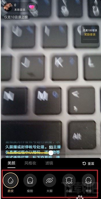 抖音直播怎么打開美顏？抖音直播開通美顏教程