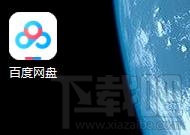 百度網盤如何使用http代理下載？