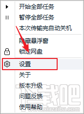 百度網盤如何使用http代理下載？