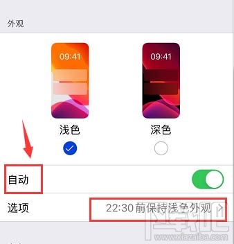 微信在哪關閉自動切換深色模式？微信關閉自動切換深色模式方法