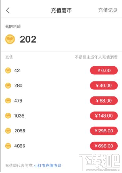小紅書薯條功能怎么用？小紅書app薯條使用方法分享