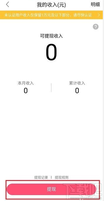 QQ群課堂在哪提現(xiàn)？QQ群課堂提現(xiàn)教程