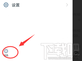 釘釘深色模式怎么開啟？釘釘設置深色模式技巧
